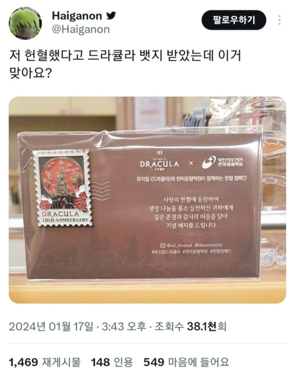 졸잼 탐나는 헌혈 뱃지.jpg