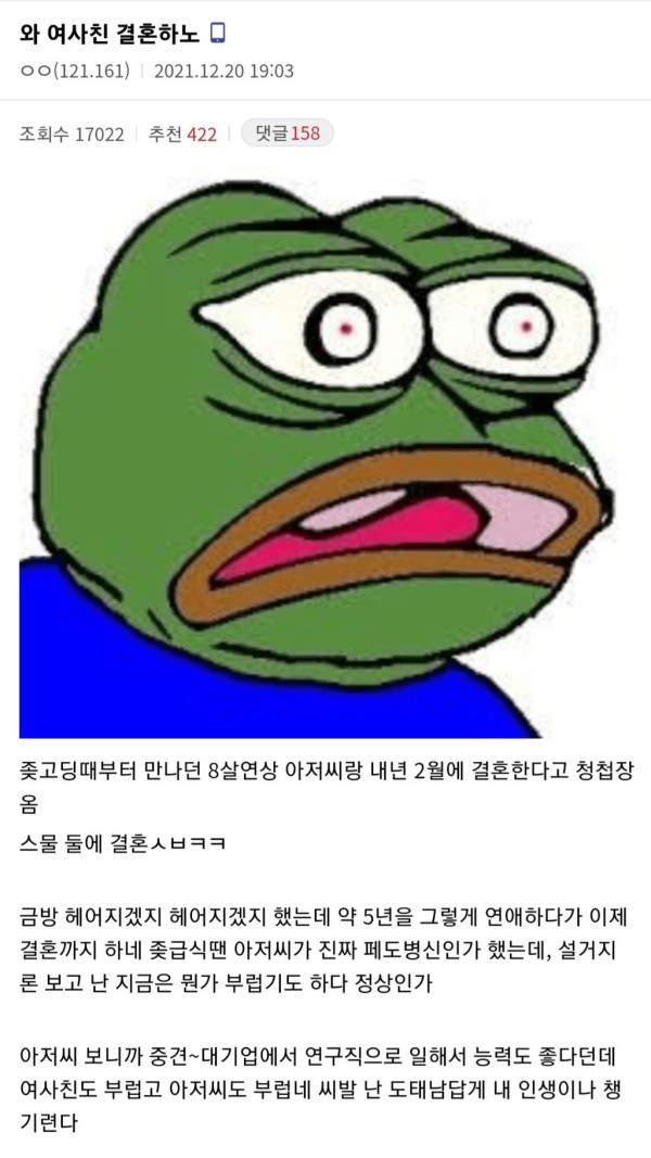 통쾌한  8살 연상 아저씨와 결혼하는 여사친.jpg