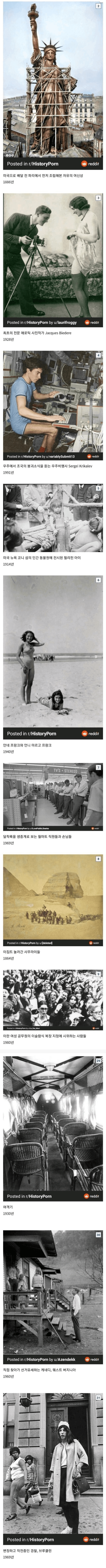 즐잼 레딧에서 뽑은 역사적인 희귀 사진 모음.jpg