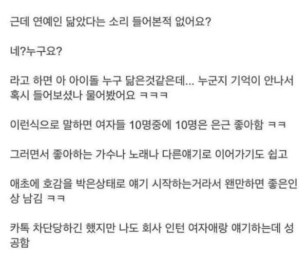 기승기원~ 20대 여자들이 은근 좋아한다는 말.jpg