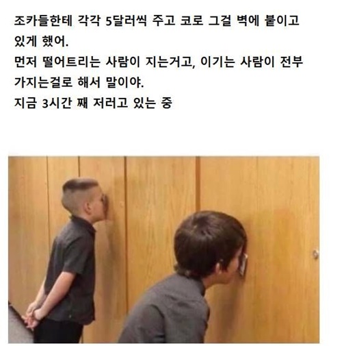 조카들을 조용하게 만드는 법