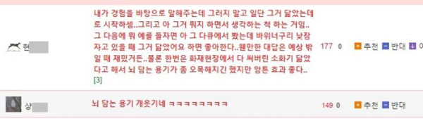 기승기원~ 20대 여자들이 은근 좋아한다는 말.jpg