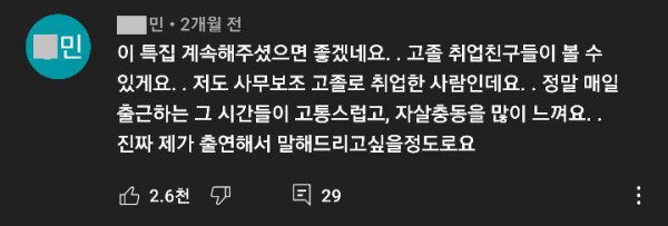 신박한 스토리 특성화고 선생님이 말하는 특성화고의 실체.jpg