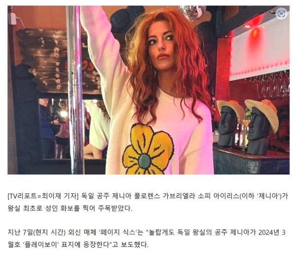 초딩유머 독일 공주