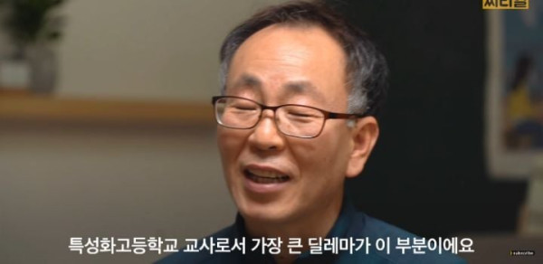 신박한 스토리 특성화고 선생님이 말하는 특성화고의 실체.jpg