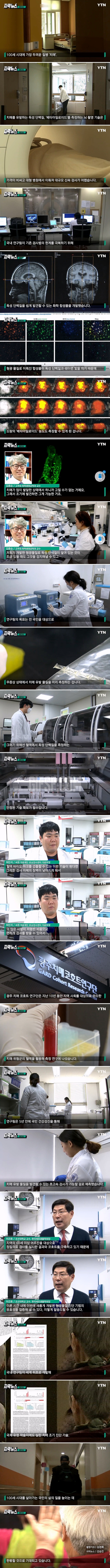 위트만점 치매 유발 물질, 미리 발견할 수 있다...세계 최초....jpg