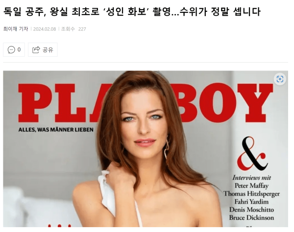 초딩유머 독일 공주