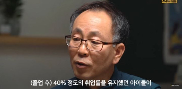 신박한 스토리 특성화고 선생님이 말하는 특성화고의 실체.jpg