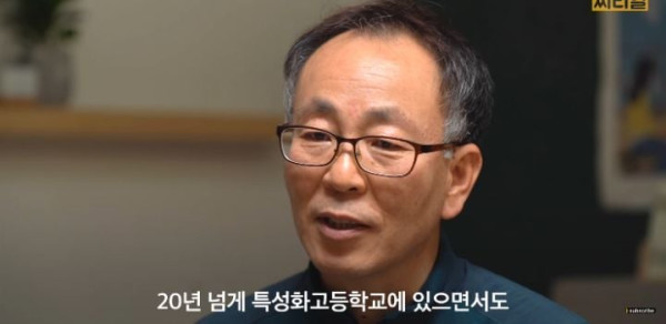 신박한 스토리 특성화고 선생님이 말하는 특성화고의 실체.jpg