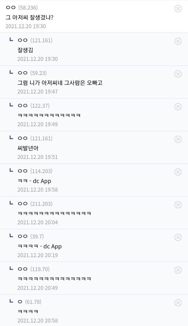 통쾌한  8살 연상 아저씨와 결혼하는 여사친.jpg