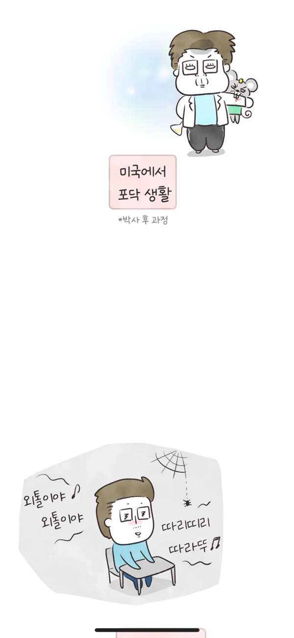위트있는 지잡대 출신 교수가 명문대에 교수 면접 보러 갔을....jpg