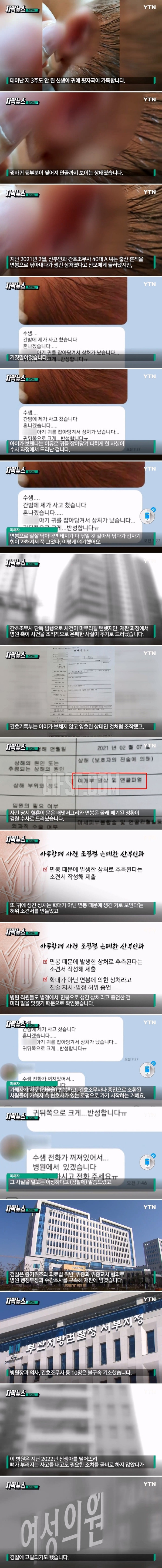 웃겨봐 &quot;제가 사고 쳤습니다&quot; 증거 발견...신생....jpg