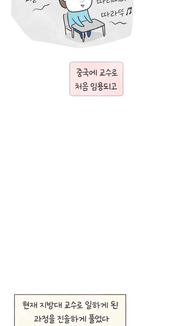 위트있는 지잡대 출신 교수가 명문대에 교수 면접 보러 갔을....jpg