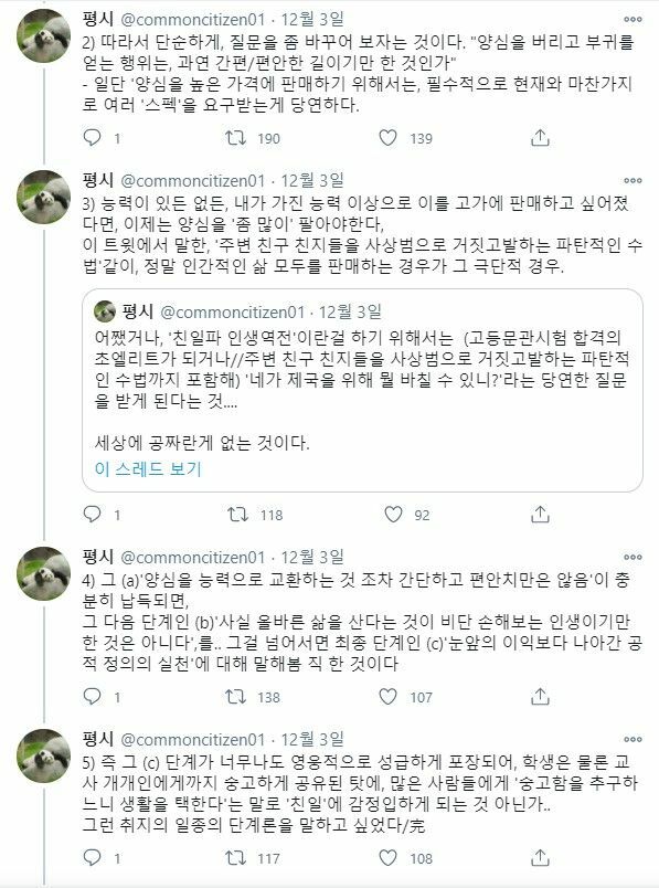 유머토토 &quot;조선시대로 가면 난 친일파 할 거임&quot;.jpg