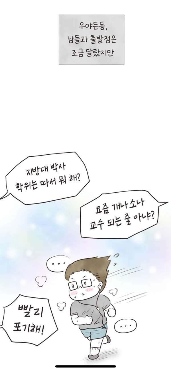 위트있는 지잡대 출신 교수가 명문대에 교수 면접 보러 갔을....jpg