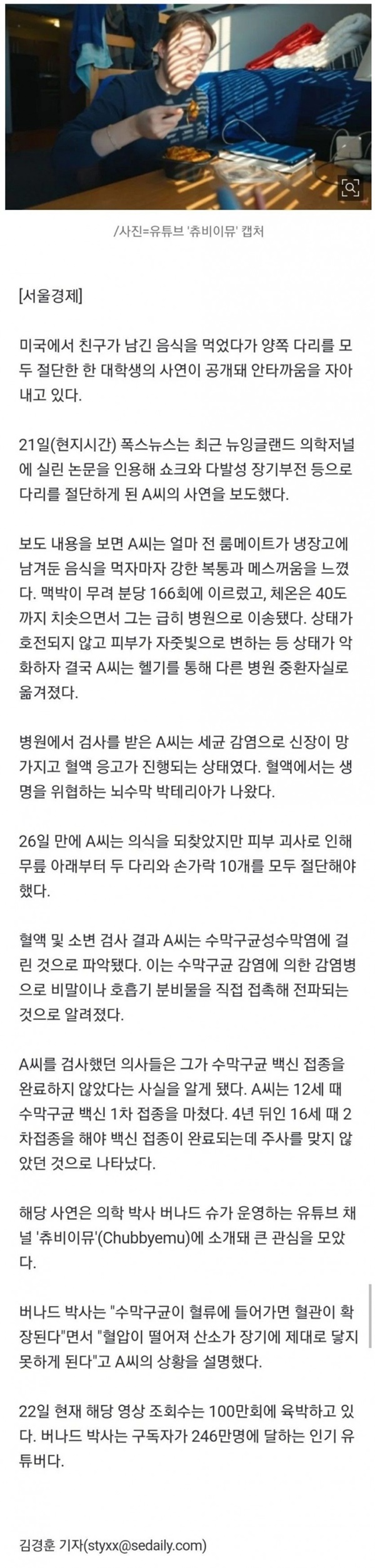 친구가 남긴 음식 먹었다가