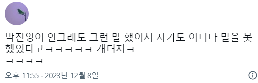 10년 간 이 순간만을 기다려 온 악뮤 이찬혁