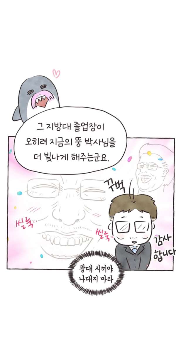 위트있는 지잡대 출신 교수가 명문대에 교수 면접 보러 갔을....jpg
