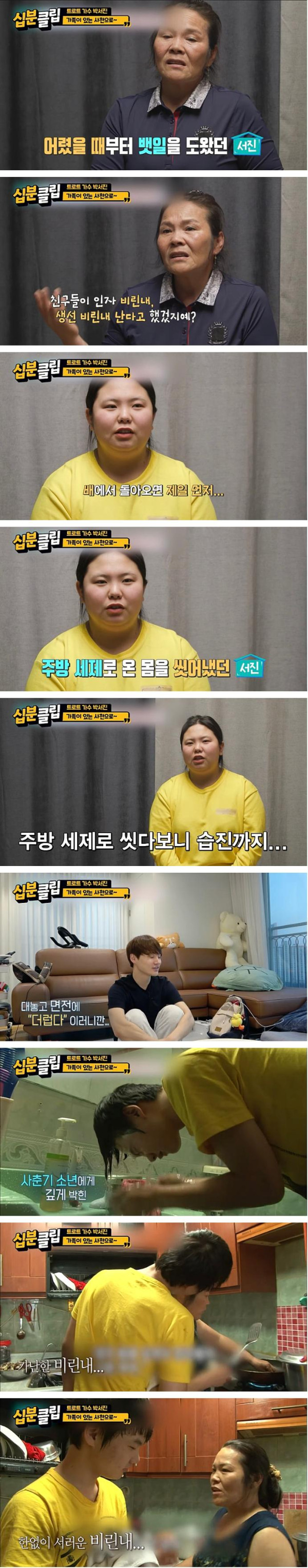 이상한  세제로 샤워했다는 남자가수.jpg
