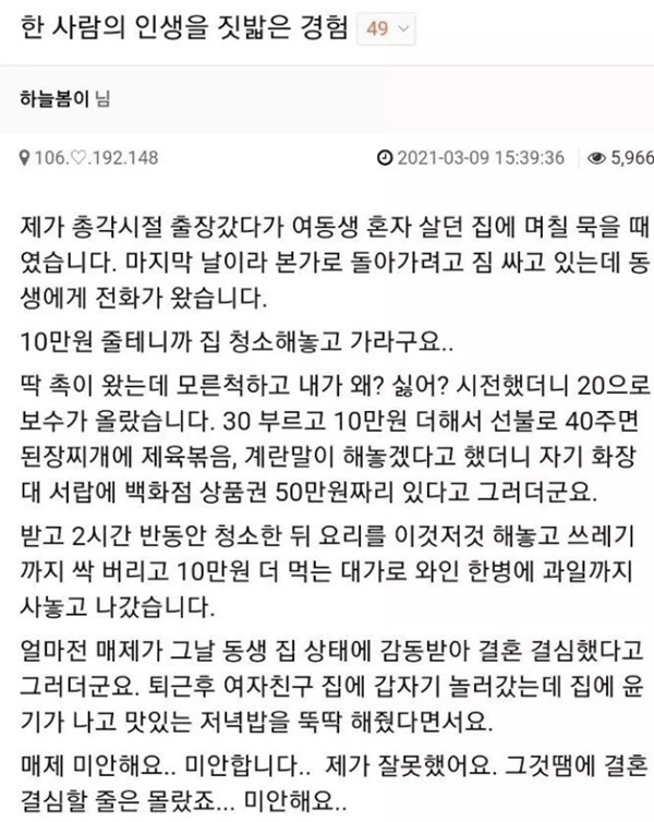 50만원 때문에