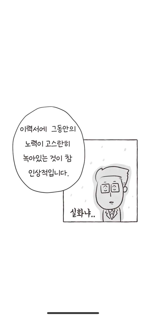 위트있는 지잡대 출신 교수가 명문대에 교수 면접 보러 갔을....jpg
