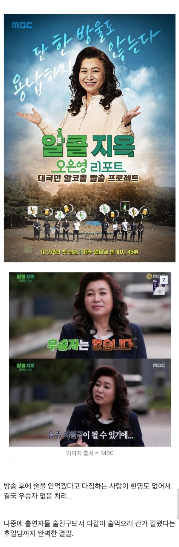 유머글 오은영쌤과 알코올 금쪽이들.jpg
