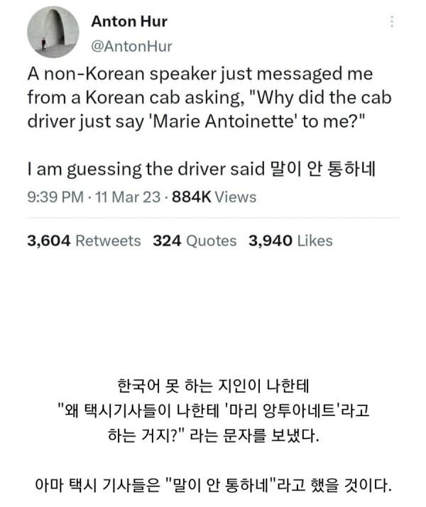 웃김주의 왜 한국 택시기사들은 나를
