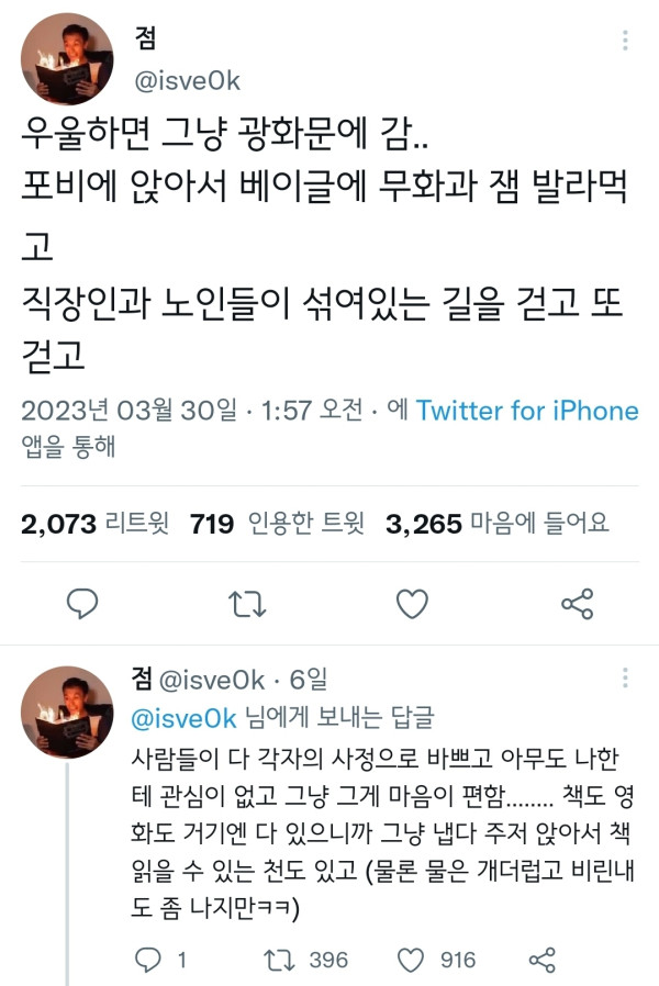 건승유머 우울하면 그냥 광화문에 감.jpg