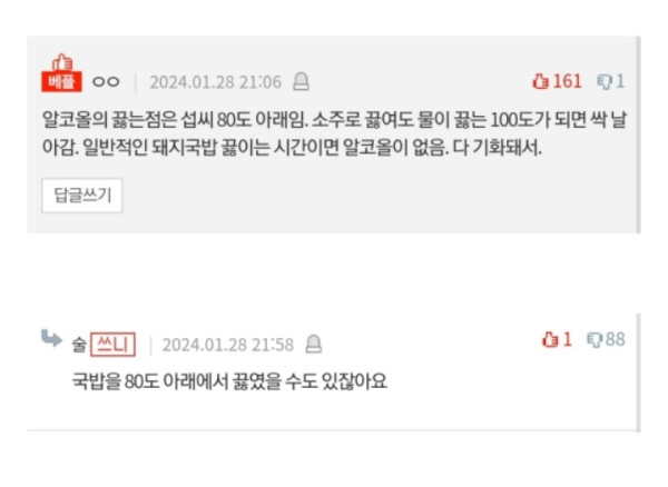 꿀잼 돼지국밥만 먹었는데 음주운전에 단속되었습니다.jpg
