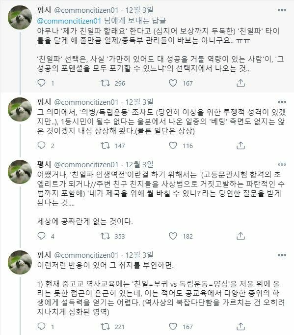 유머토토 &quot;조선시대로 가면 난 친일파 할 거임&quot;.jpg