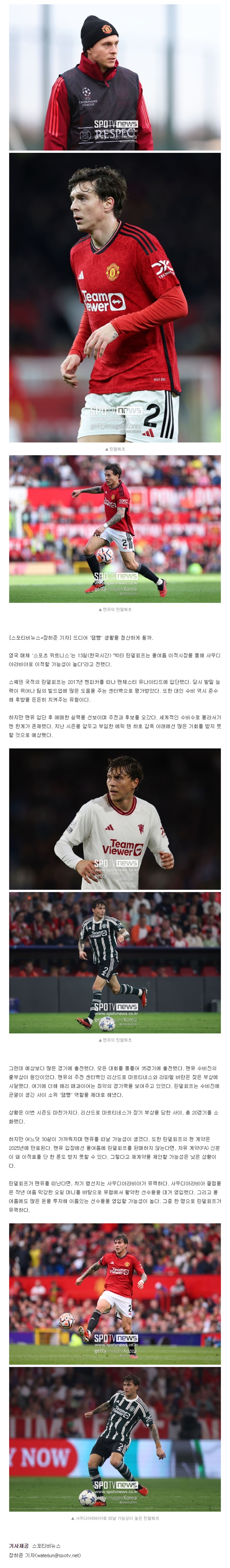 '맨유 땜빵'은 이제 그만...