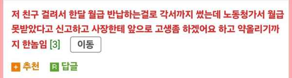 클릭주의 한달동안 타코야끼 421상자 훔친 알바생.jpg