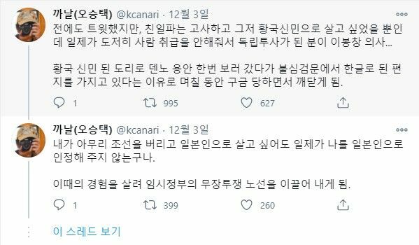 유머토토 &quot;조선시대로 가면 난 친일파 할 거임&quot;.jpg