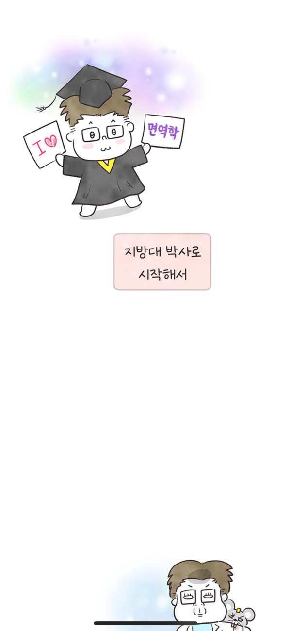 위트있는 지잡대 출신 교수가 명문대에 교수 면접 보러 갔을....jpg