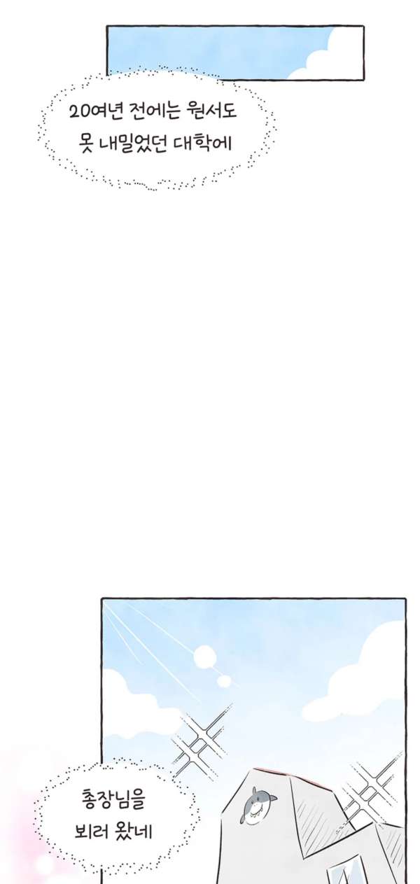 위트있는 지잡대 출신 교수가 명문대에 교수 면접 보러 갔을....jpg