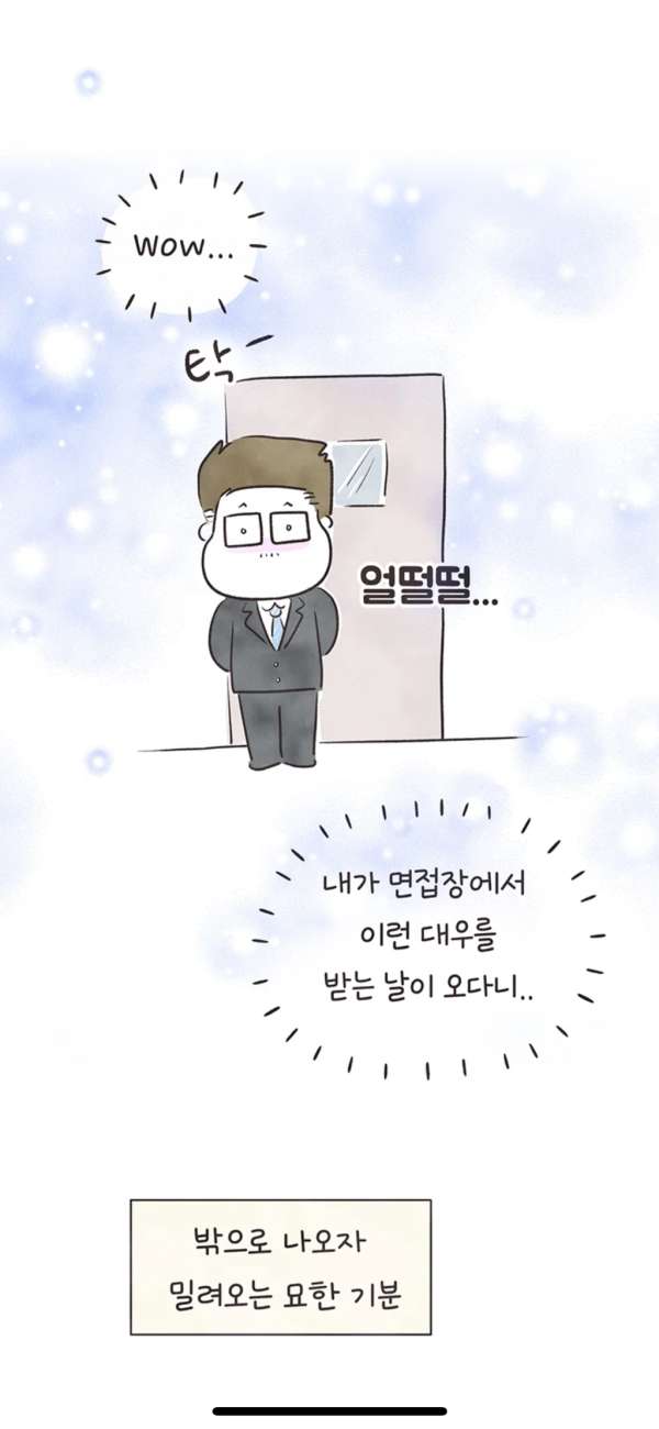 위트있는 지잡대 출신 교수가 명문대에 교수 면접 보러 갔을....jpg