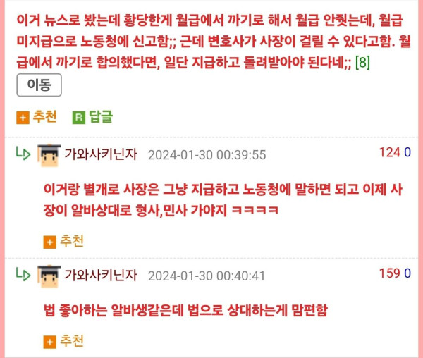 클릭주의 한달동안 타코야끼 421상자 훔친 알바생.jpg