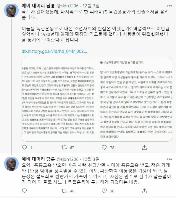 유머토토 &quot;조선시대로 가면 난 친일파 할 거임&quot;.jpg