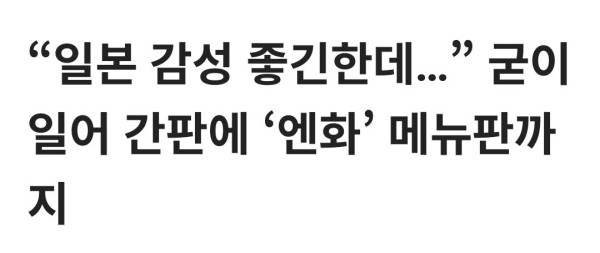 홀인온 유머 일본 감성 식당
