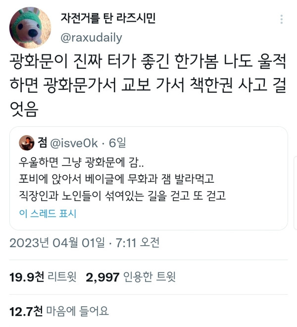건승유머 우울하면 그냥 광화문에 감.jpg