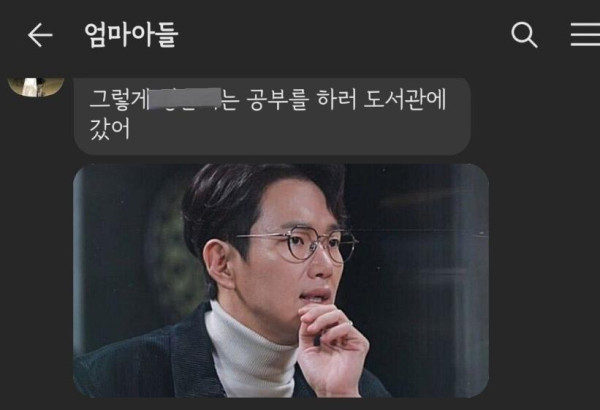 와우 도서관 간다니까 오빠한테 카톡 옴.jpg