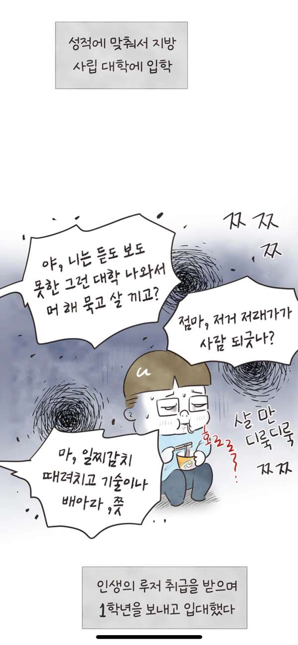 위트있는 지잡대 출신 교수가 명문대에 교수 면접 보러 갔을....jpg