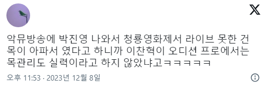 10년 간 이 순간만을 기다려 온 악뮤 이찬혁