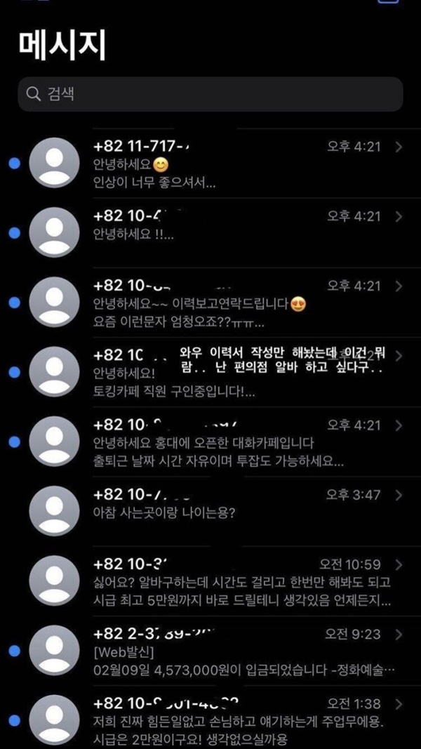 존예녀가 알바면접 봤을때
