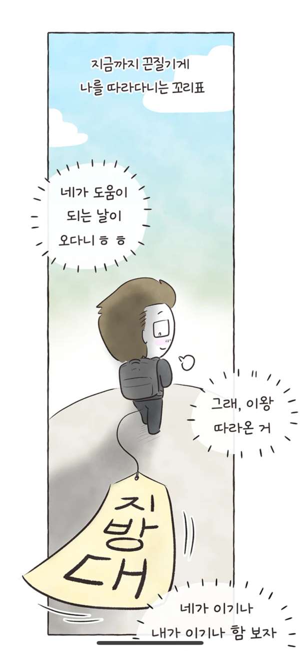 위트있는 지잡대 출신 교수가 명문대에 교수 면접 보러 갔을....jpg