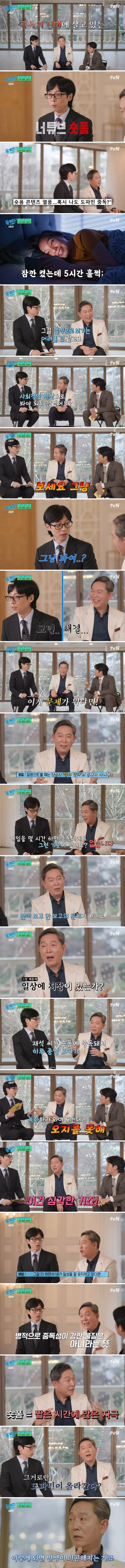 웃어봐  도박 중독 전문가가 말하는 유튜브 쇼츠.jpg