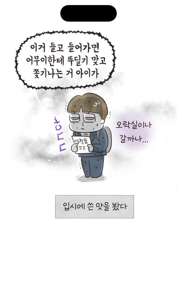 위트있는 지잡대 출신 교수가 명문대에 교수 면접 보러 갔을....jpg