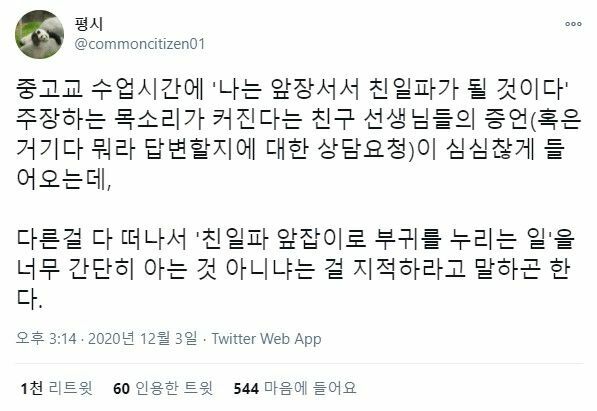 유머토토 &quot;조선시대로 가면 난 친일파 할 거임&quot;.jpg