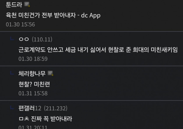 배꼽빵 시급 6천원 점장 최후.jpg