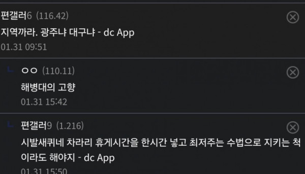 배꼽빵 시급 6천원 점장 최후.jpg
